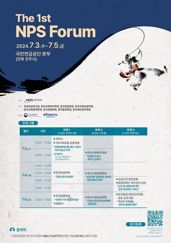 자료=국민연금공단 제공