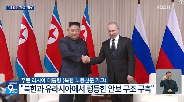 KBS 6월 18일 뉴스 화면(영상 갈무리)