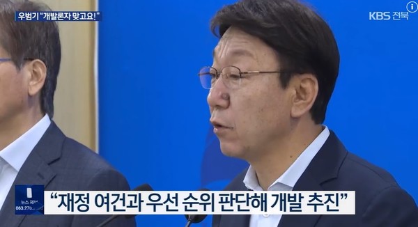 KBS전주총국 7월 3일 뉴스 화면(영상 갈무리)