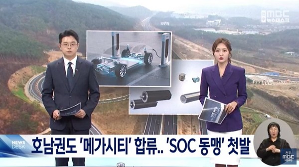 전주MBC 7월 4일 뉴스 화면(영상 갈무리)