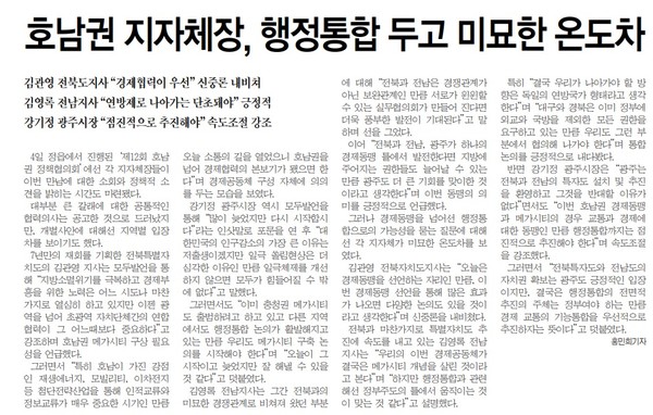 전민일보 7월 5일 3면 기사(지면 갈무리)