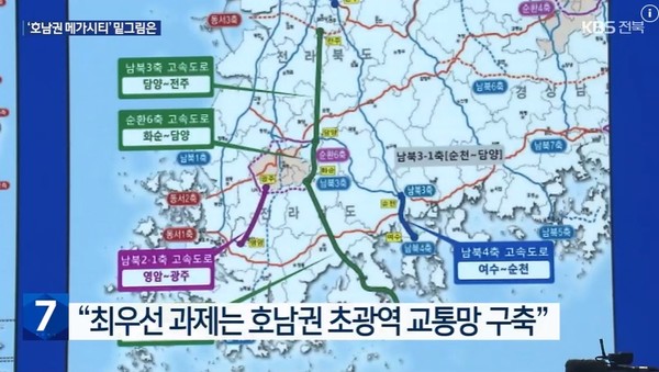 KBS전주총국 7월 4일 뉴스 화면(영상 갈무리)