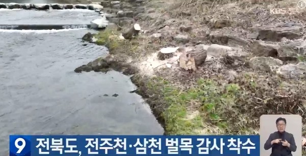 KBS전주총국 7월 4일 뉴스 화면(영상 갈무리)