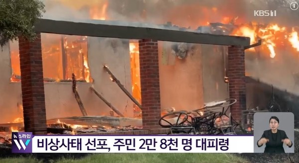 KBS 7월 4일 뉴스 화면(영상 갈무리)