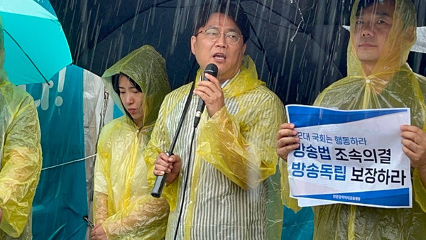 "지금에 와서 이진숙 씨를 방통위원장에 임명한다는 것은 이 정부가 MBC 장악에서 끝나는 것이 아니라, MBC를 망가뜨리고 아예 사적 자본에 팔아넘기겠다는 결심을 했다고 보인다"고 말한  이호찬 언론노조 MBC 본부장.(가운데, 사진=이호찬 제공)