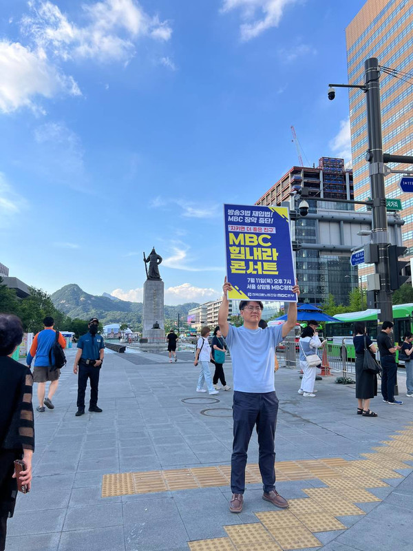 이호찬 언론노조 MBC 본부장(사진=이호찬 제공)