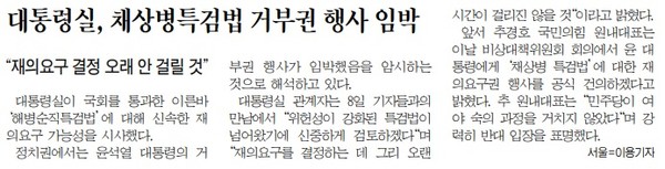 전민일보 7월 9일 3면 기사(지면 갈무리)