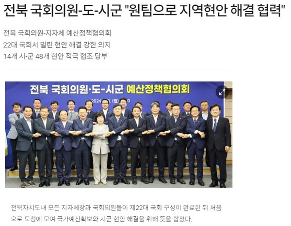 전라일보 7월 8일 인터넷판 기사(홈페이지 갈무리)