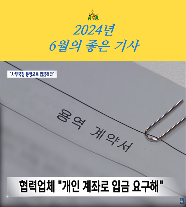 전북민언련 자료 제공