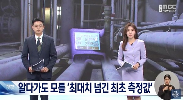 전주MBC 7월 9일 뉴스 화면(영상 갈무리)