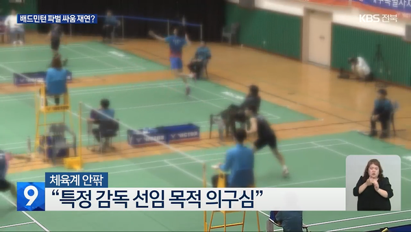 7월 10일 자 KBS전주총국 뉴스9 보도 화면 편집