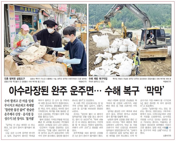 전민일보 7월 12일 1면 기사(지면 갈무리)