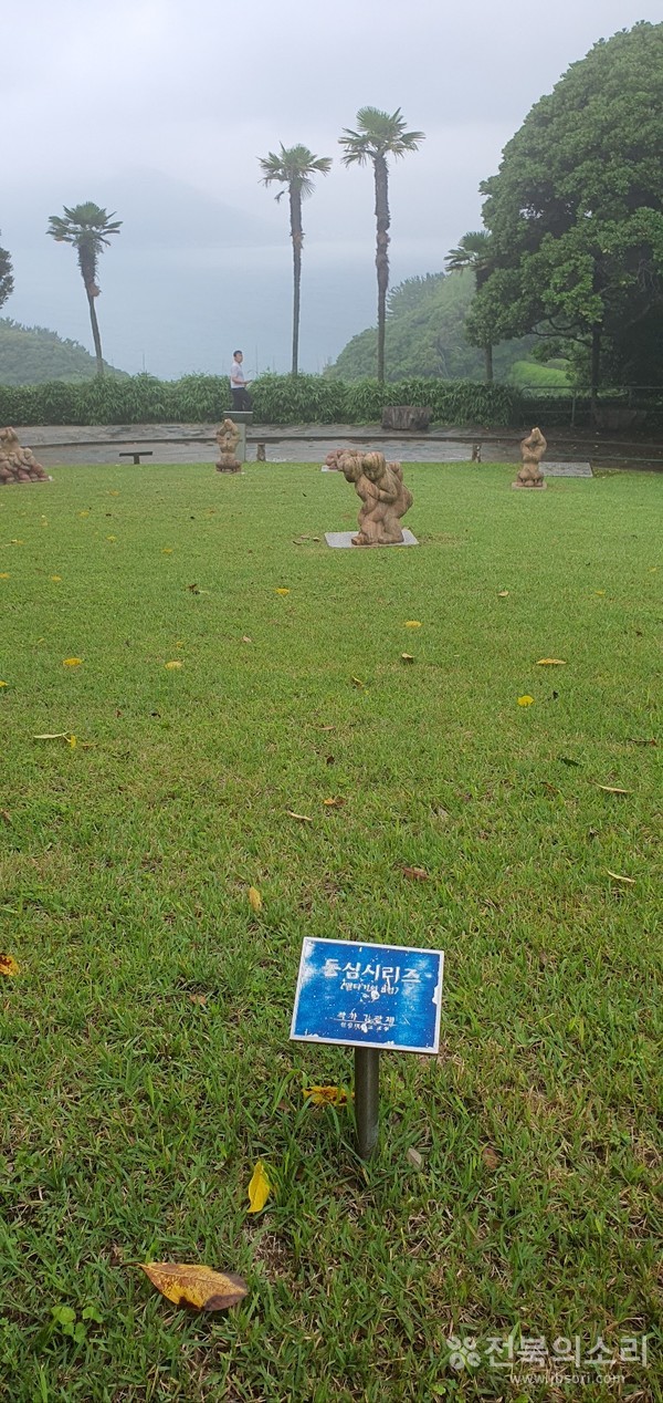 '동심 시리즈' 정원 모습.