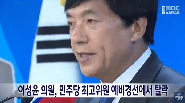 전주MBC 7월 14일 뉴스 화면(영상 갈무리)