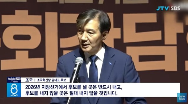 JTV 7월 14일 뉴스 화면(영상 갈무리)