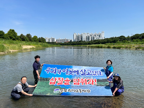 전북환경운동연합은 지난 5월 29일 전주천에서 기자회견을 열고 "대규모 준설로 하천에서 서식하는 물고기 종류가 급감했다"고 주장했다.(사진=전북환경운동연합 제공)