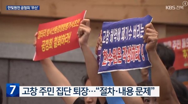 KBS전주총국 7월 15일 뉴스 화면(영상 갈무리)