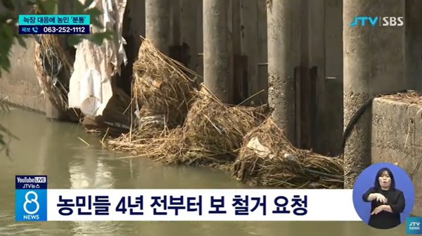 JTV 7월 15일 뉴스 화면(영상 갈무리)