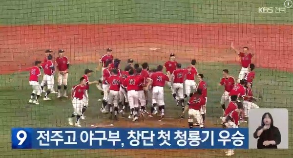 KBS전주총국 7월 16일 뉴스 화면.(영상 갈무리)