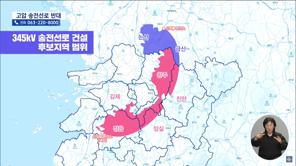 전주MBC 17일 뉴스 화면(영상 갈무리) 