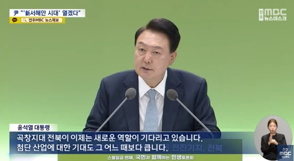 전주MBC 7월 18일 뉴스 화면(영상 갈무리)