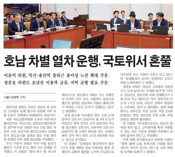 새전북신문 7월 19일 3면 기사(지면 갈무리)