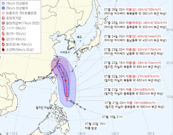 태풍 제3호 '개미' 이동 경로.(기상청 제공)