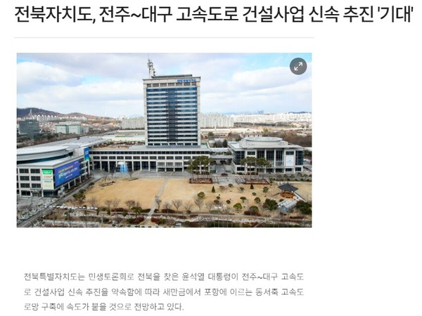 전라일보 7월 21일 인터넷판 기사(홈페이지 갈무리)