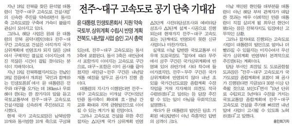 전민일보 7월 22일 1면 기사(지면 갈무리)