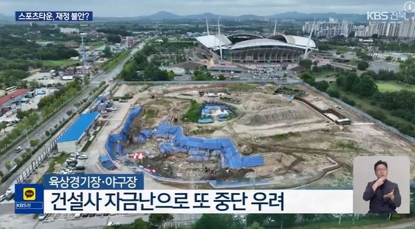 KBS전주총국 7월 21일 뉴스 화면(영상 갈무리)