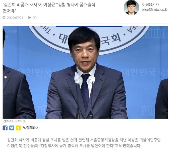 전주MBC 7월 21일 기사(홈페이지 갈무리)