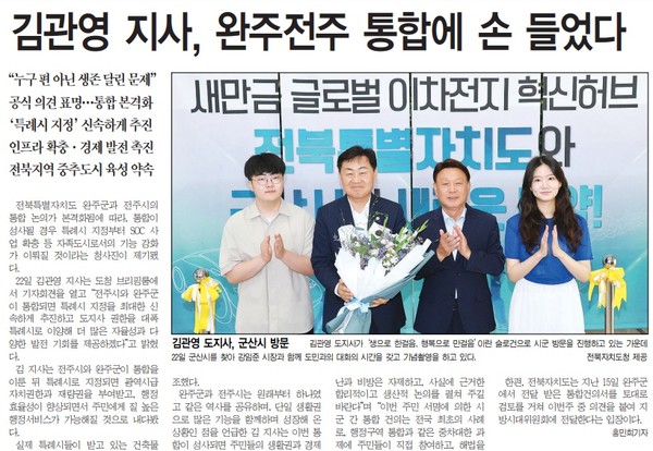 전민일보 7월 23일 2면 기사(지면 갈무리)