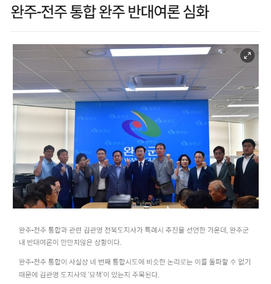 전라일보 7월 22일 인터넷판 기사(홈페이지 갈무리)