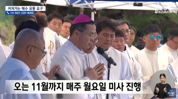 전주MBC 7월 22일 뉴스 화면(영상 갈무리)