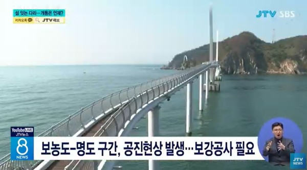 JTV 7월 22일 뉴스 화면(영상 갈무리)