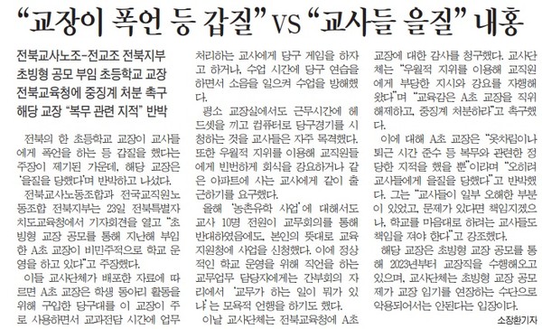 전민일보 7월 24일 5면 기사(지면 갈무리)