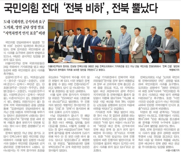 전민일보 7월 25일 3면 기사(지면 갈무리)