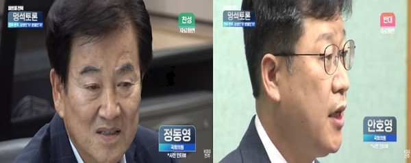 정동영 국회의원(전주시병, 왼쪽)과 안호영 국회의원(완주진안무주, 오른쪽), 사진=KBS전주총국 '패트롤 전북' 유튜브 갈무리