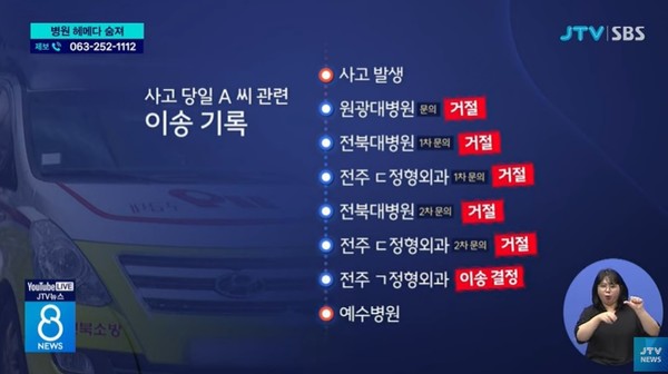 JTV 7월 25일 뉴스 화면(영상 갈무리)