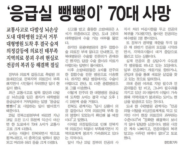 전민일보 7월 26일 1면 기사(지면 갈무리)