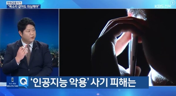 KBS전주총국 7월 25일 뉴스 화면(영상 갈무리)