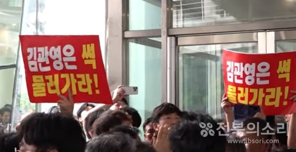 완주군 일부 주민들은 26일 '김관영은 썩 물러가라', ‘김관영은 우리 도지사가 아니다’란 문구가 적힌 피켓 등을 들고 구호를 외치며 김 지사의 군청 내 진입을 저지했다.