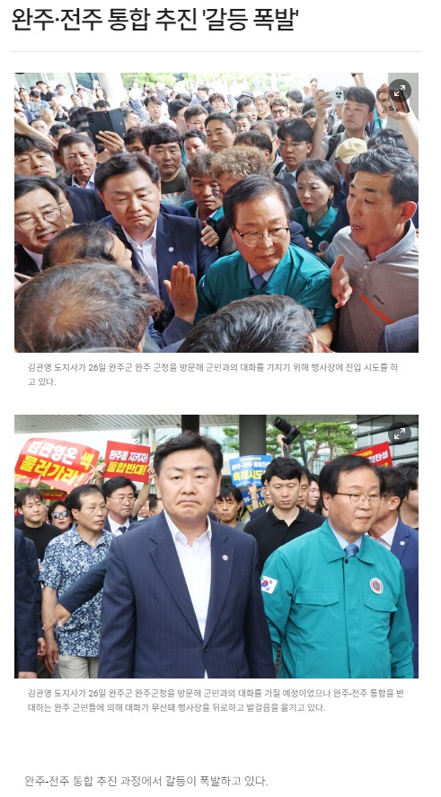 전라일보 7월 28일 인터넷판 기사(홈페이지 갈무리)