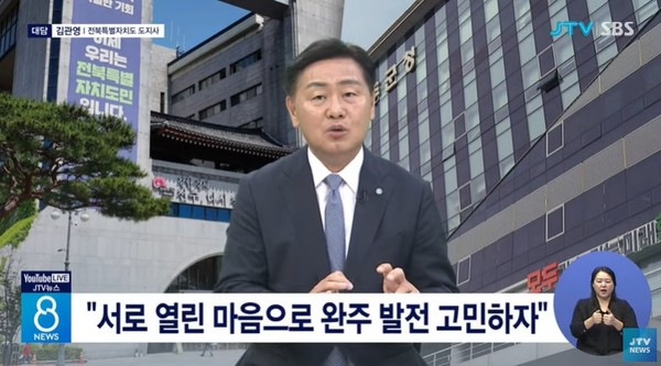 JTV 7월 29일 뉴스 화면(영상 갈무리)