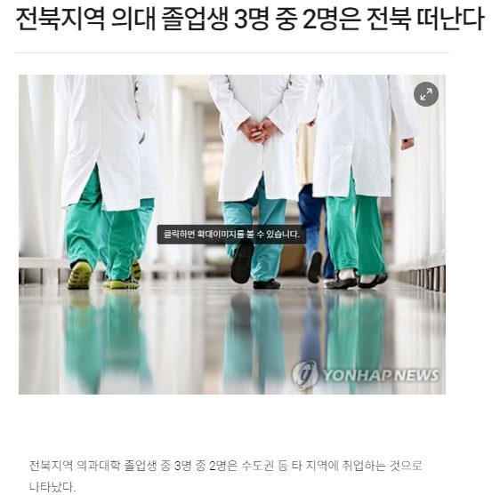 전라일보 7월 31일 인터넷판 기사(홈페이지 갈무리)