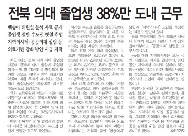 전민일보 8월 1일 5면 기사(지면 갈무리)