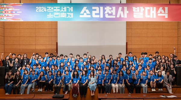 '2024 전주세계소리축제 소리천사' 100여명이 2일 발대식을 갖고 본격 활동에 들어갔다.(사진=전주세계소리축제조직위원회 제공)