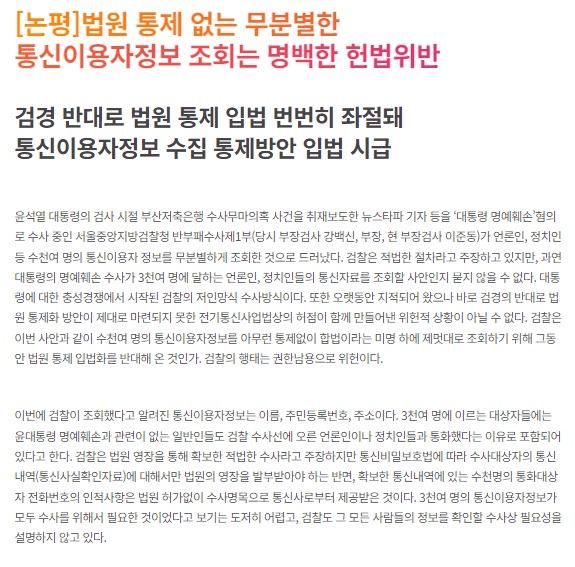 참여연대가 5일 발표한 논평.(홈페이지 갈무리)