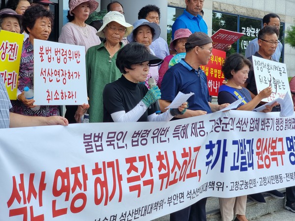 고창군 성송면 석산반대대책위·고창군 부안면 석산반대대책위·전농 전북도연맹 고창군농민회·고창시민행동·전북환경운동연합 등 시민사회단체들은 7일 고창군청에서 기자회견을 열고 “C건설사의 면적 정정과 변경 허가를 즉각 취소하고, 불법 개발지를 원상 복구하라”면서 “불법 특혜로 얻은 이익을 환수하고, 영업정지 기간 무단 반출에 대한 추가 고발을 시행하라“고 요구했다.(사진=전북환경운동연합 제공)