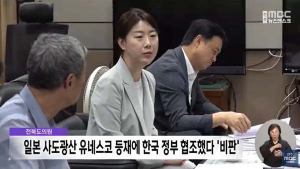 전주MBC 8월 7일 뉴스 화면(영상 갈무리)